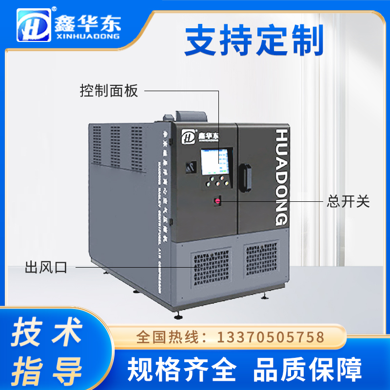 華東磁懸浮無(wú)油離心壓縮機(jī)化工行業(yè)180kw石油化工磁懸浮式壓縮機(jī)