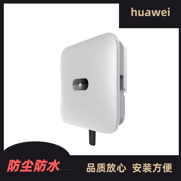 光伏逆變器整流器控制器華為SUN2000-5KTL-M1太陽(yáng)能發(fā)電系統(tǒng)全新