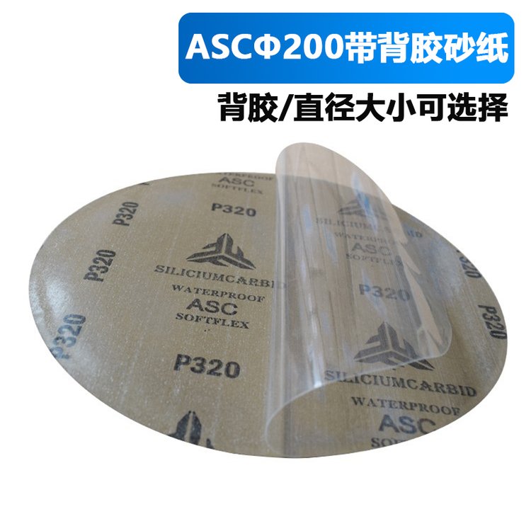 賦耘ASC300a碳化硅金相耐水砂紙帶透明背膠金相分析研磨專用