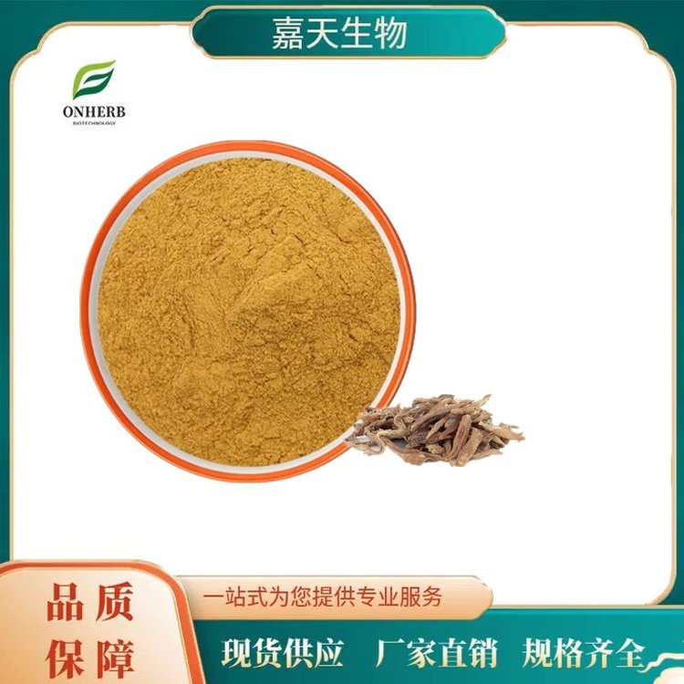 供應(yīng)百部提取物10:1全水溶百部粉食品級原料流浸膏