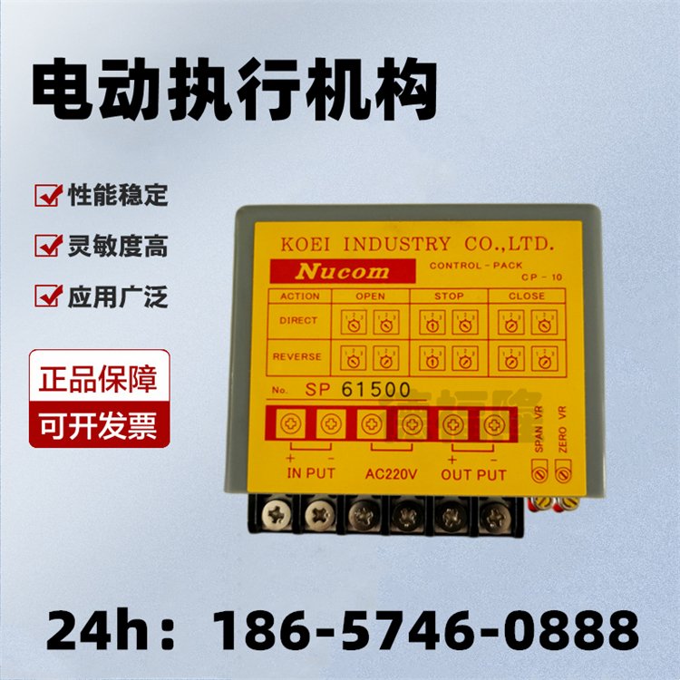 KOEI光榮CP-10控制器UC-200閥門(mén)執(zhí)行器電子式驅(qū)動(dòng)裝置