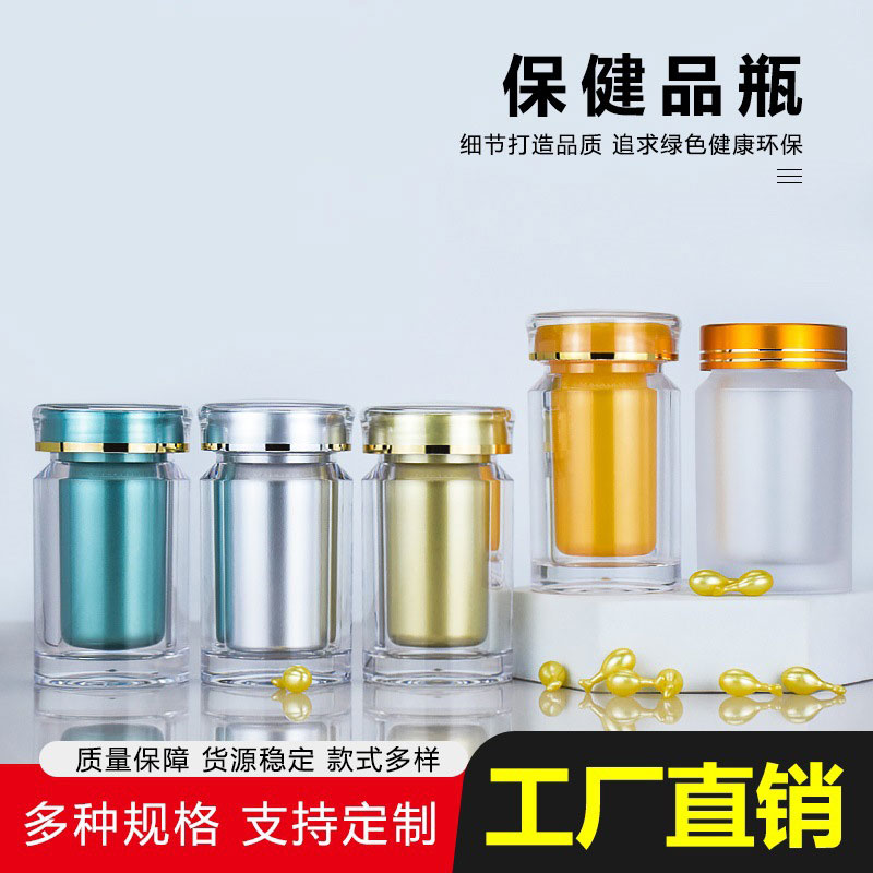 含片藥片瓶保健品瓶現(xiàn)貨60ml便攜式小藥瓶亞克力瓶可定制明潔供應(yīng)