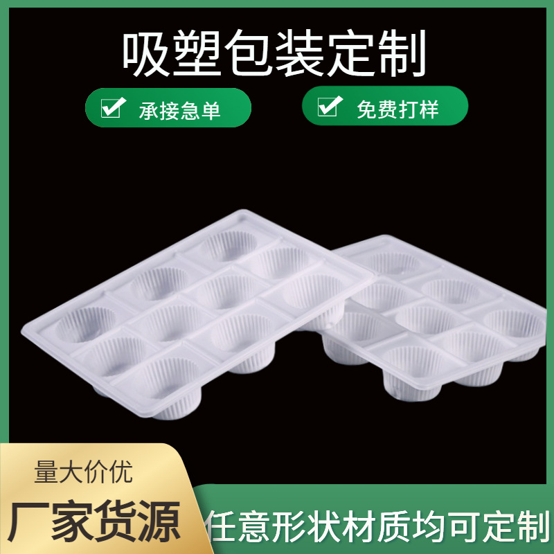 pvc塑料包裝吸塑制品醫(yī)藥吸塑包裝盒口服液塑料內(nèi)托水針?biāo)芰贤斜P