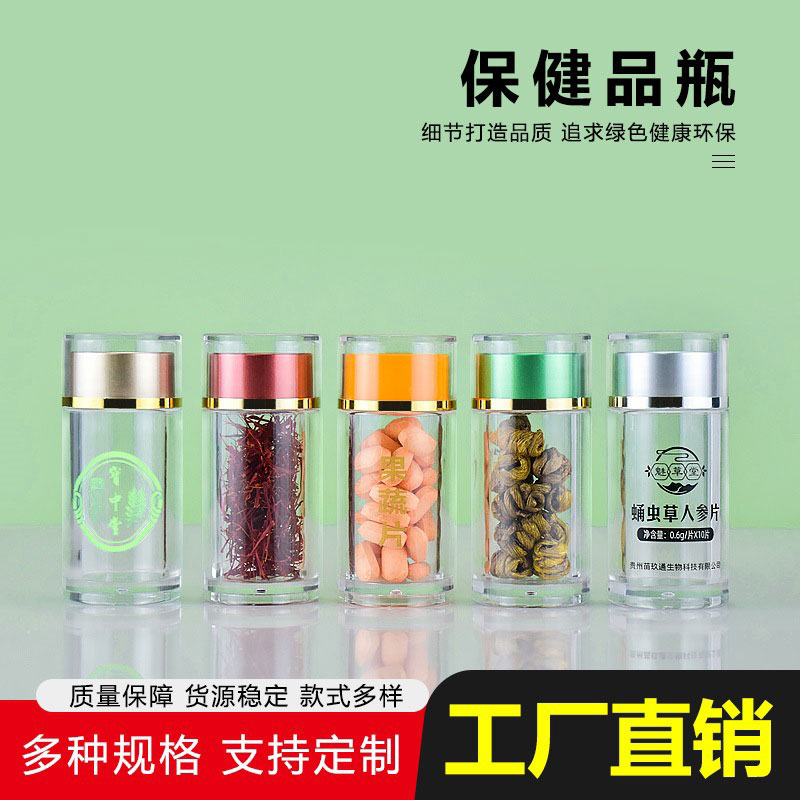 透明亞克力保健品瓶20ml膠囊魚油片劑瓶亞克力瓶支持定制明潔供應