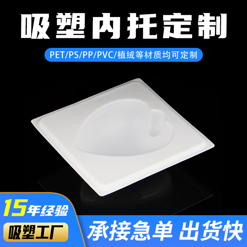 明潔定制防靜電吸塑托盤化妝護(hù)膚品吸塑包裝內(nèi)托植絨啞光吸塑內(nèi)托