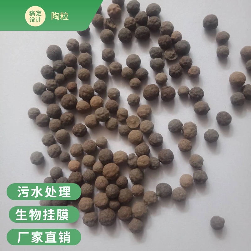 陶粒輕質(zhì)石材石料建筑工地回填污水處理花卉養(yǎng)護(hù)保溫耐熱耐腐蝕