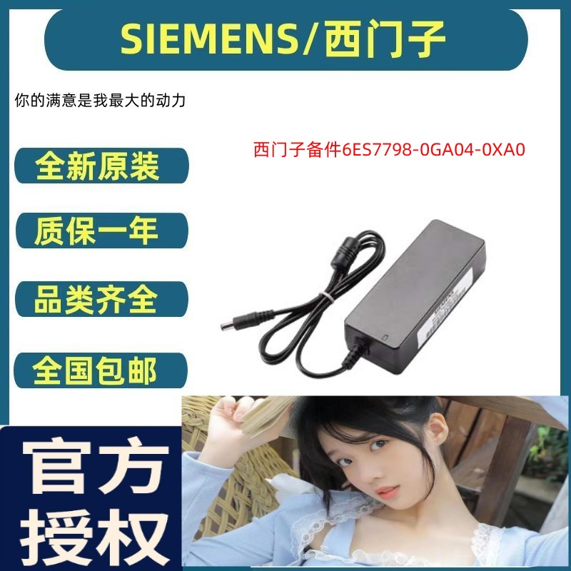 西門(mén)子備件維修件6ES7798-0GA04-0XA0用于授權(quán)的維修合作伙伴現(xiàn)貨