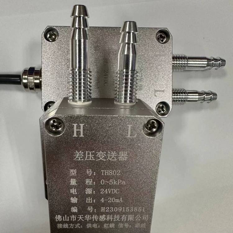 CYB802送風機風壓力傳感器，負壓風機風壓傳感器，布袋除塵負壓傳感器