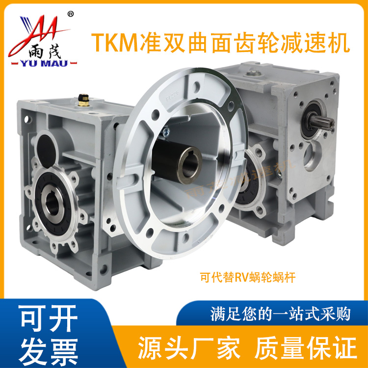 TKM58準(zhǔn)雙曲面齒輪減速機(jī)TKM\/28\/38\/48可替代NMRV蝸輪蝸桿