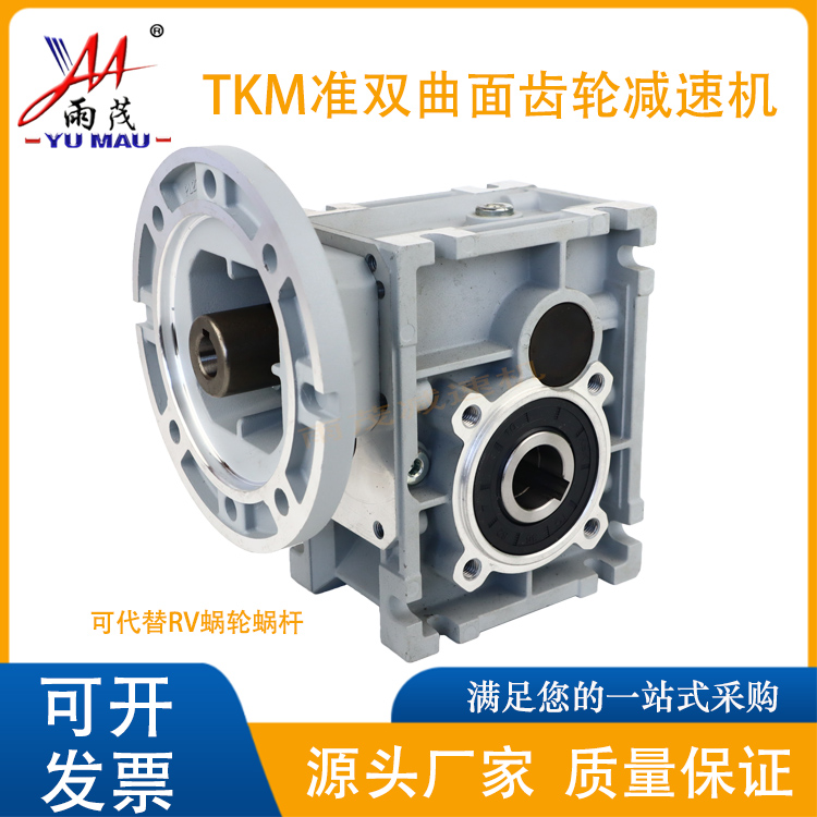 TKM38\/063準(zhǔn)雙曲面齒輪減速機KM\/BKM\/SKM可替代NMRV蝸輪蝸桿