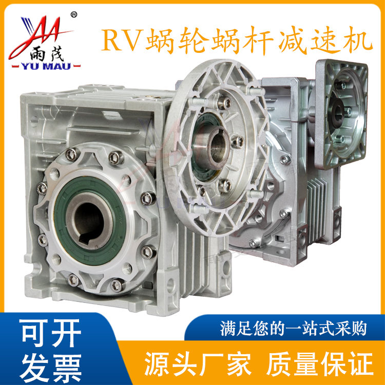 NMRV50\/63\/75\/90\/110\/130蝸輪蝸桿減速機(jī)配制動電機(jī)伺服步進(jìn)電機(jī)