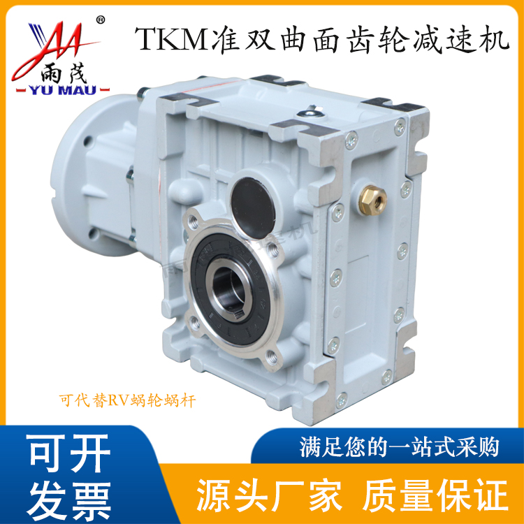 TKM48C準(zhǔn)雙曲面齒輪減速機TKM28\/38\/58替代部分RV蝸輪蝸桿