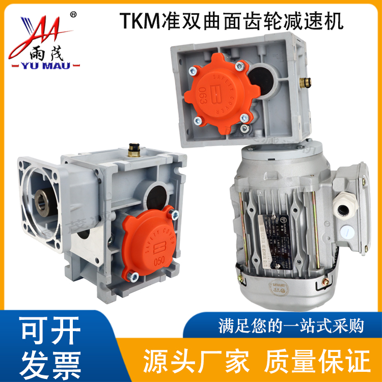 TKM38\/063準雙曲面齒輪減速機伺服電機步進電機代替RV蝸輪蝸桿