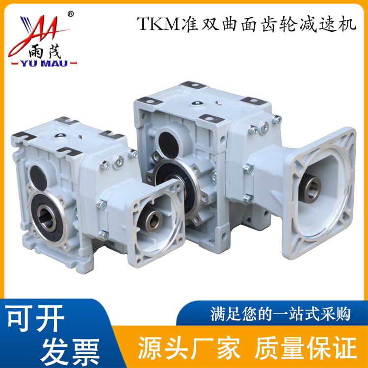 TKM28\/50準(zhǔn)雙曲面減速機(jī)高效型齒輪減速電機(jī)方法蘭伺服電機(jī)減速器