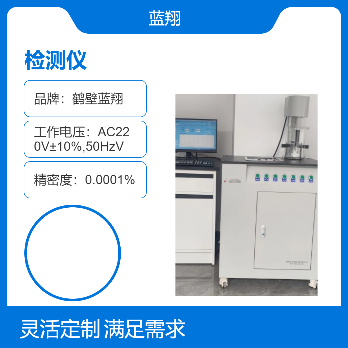 藍(lán)翔石灰活性度測(cè)定儀高效電腦檢測(cè)鋼廠脫硫石膏精準(zhǔn)測(cè)量