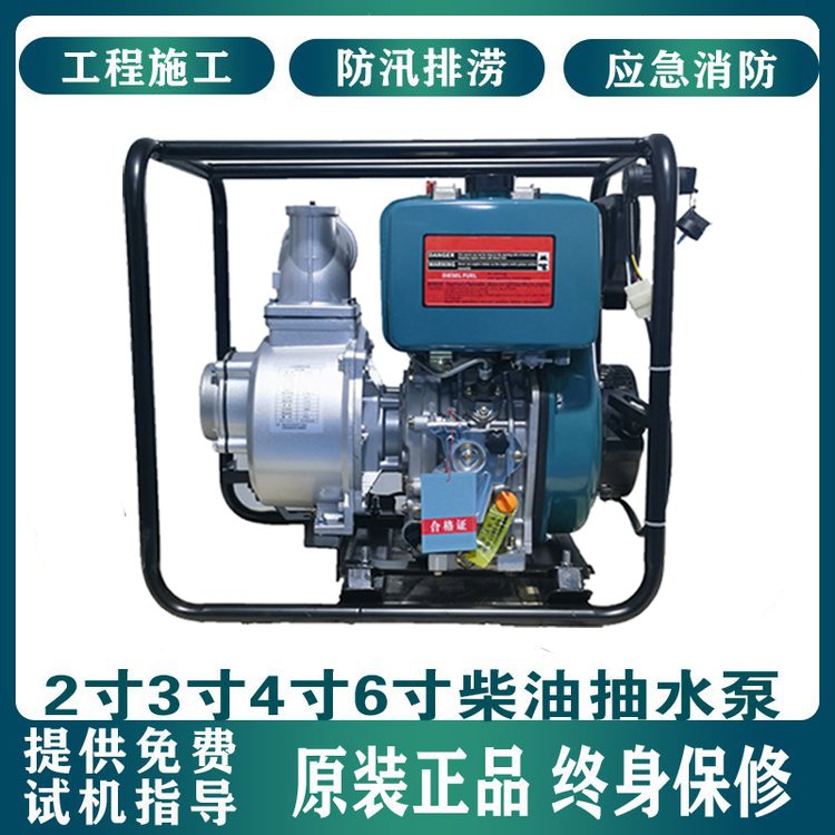 4寸電啟動柴油機(jī)水泵一體ECP40ME小型市政防洪應(yīng)急排澇防汛抽水機(jī)