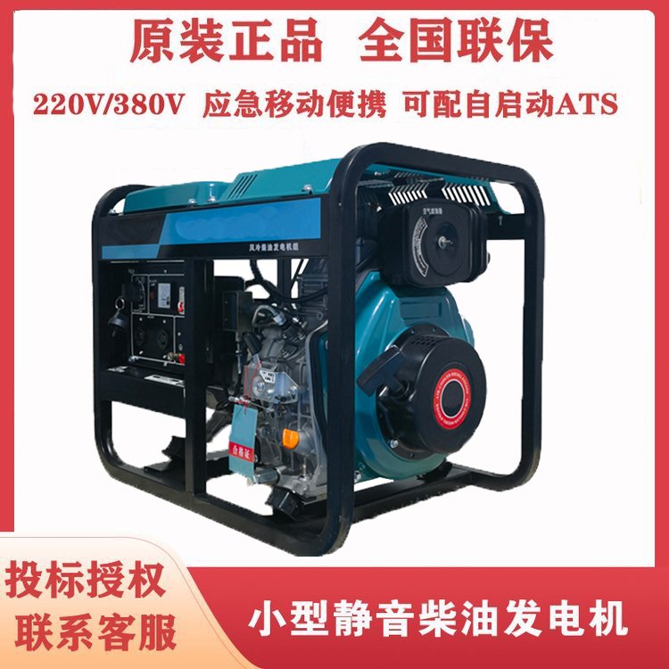 電啟動3千瓦移動式柴油發(fā)電機(jī)小型家用應(yīng)急220V穩(wěn)壓車載ECP3500X