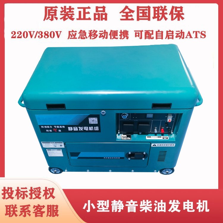 小型5000W柴油發(fā)電機(jī)?移動(dòng)式靜音家用單相220V電啟動(dòng)低油耗穩(wěn)壓