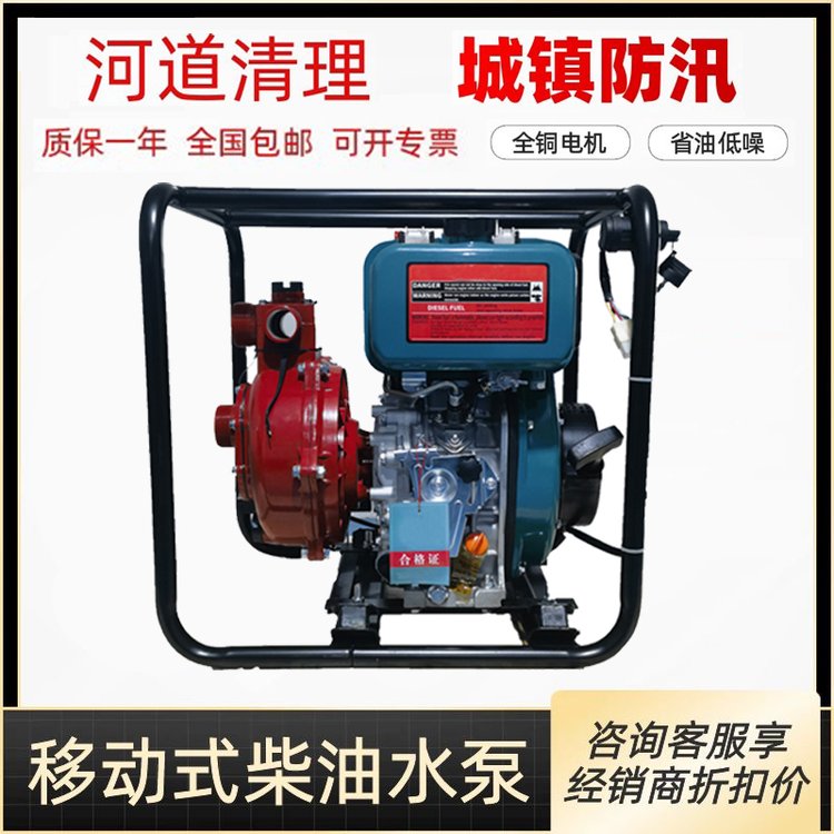 電啟動(dòng)3寸高壓柴油機(jī)水泵80米揚(yáng)程小型高揚(yáng)程應(yīng)急消防防汛排水