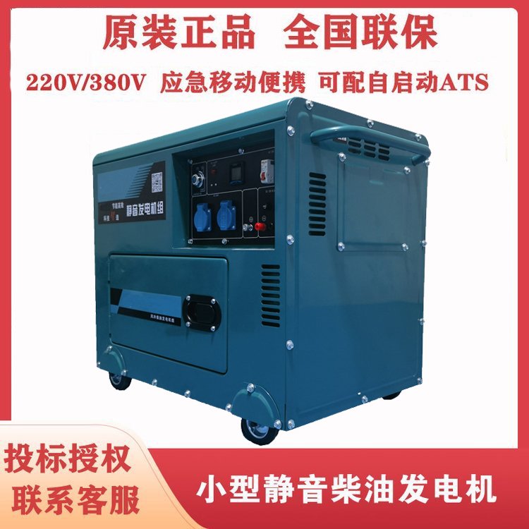 ECP7800T車(chē)載7千瓦靜音柴油發(fā)電機(jī)風(fēng)冷220V移動(dòng)式電啟動(dòng)施工應(yīng)急