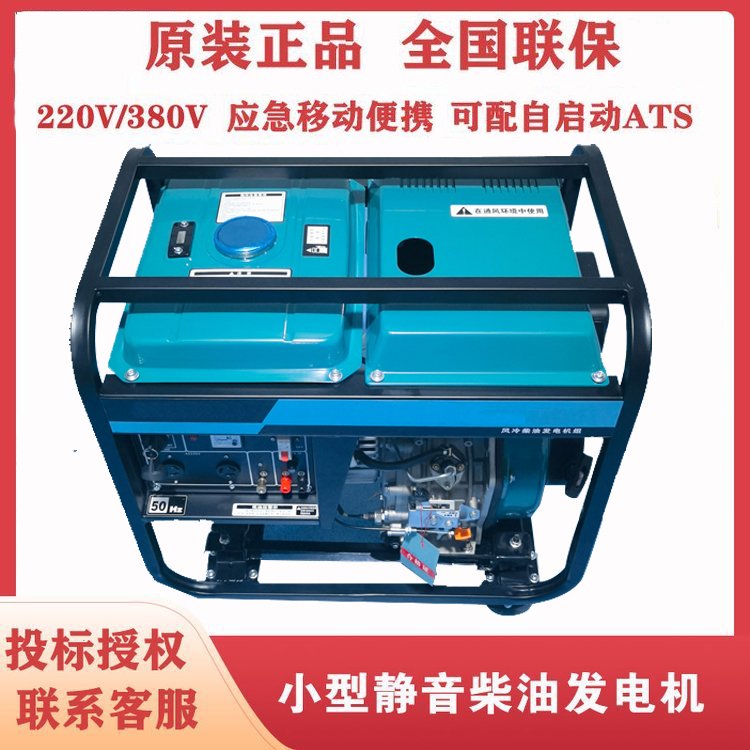 移動式5KW手啟動柴油發(fā)電機220V\/380V小型應(yīng)急車載穩(wěn)壓ECP5500X