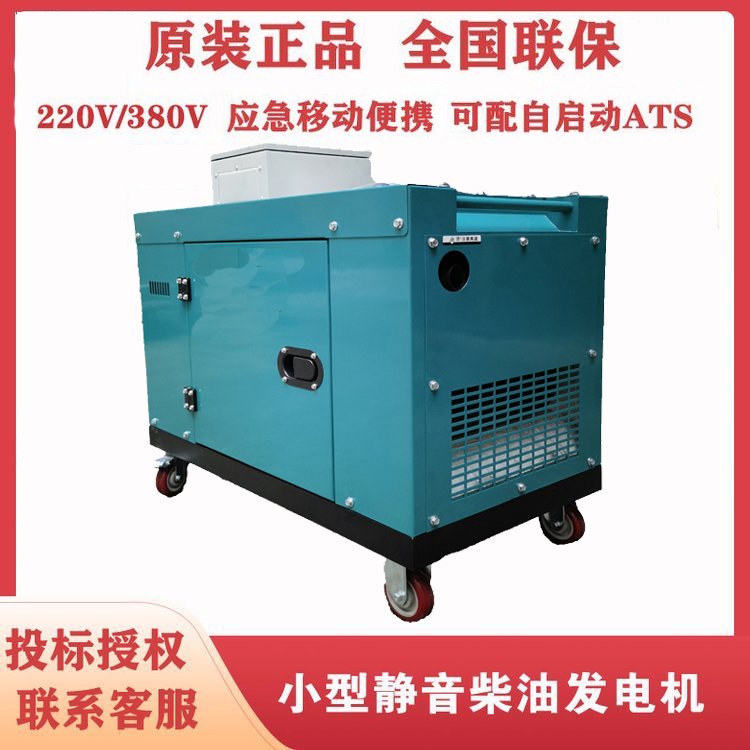 雙電壓20KW柴油發(fā)電機靜音戶外車載電源380V220V移動式一鍵啟動