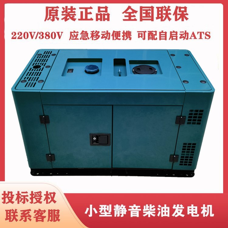 等功率20KW柴油發(fā)電機(jī)移動(dòng)式靜音380V小型18千瓦應(yīng)急車(chē)載一鍵啟動(dòng)