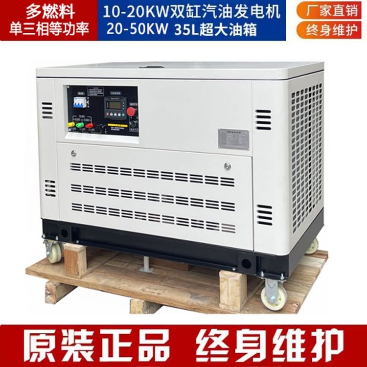 雙電壓50KW水冷靜音汽油發(fā)電機(jī)三相車載380V四缸別墅備用移動(dòng)式