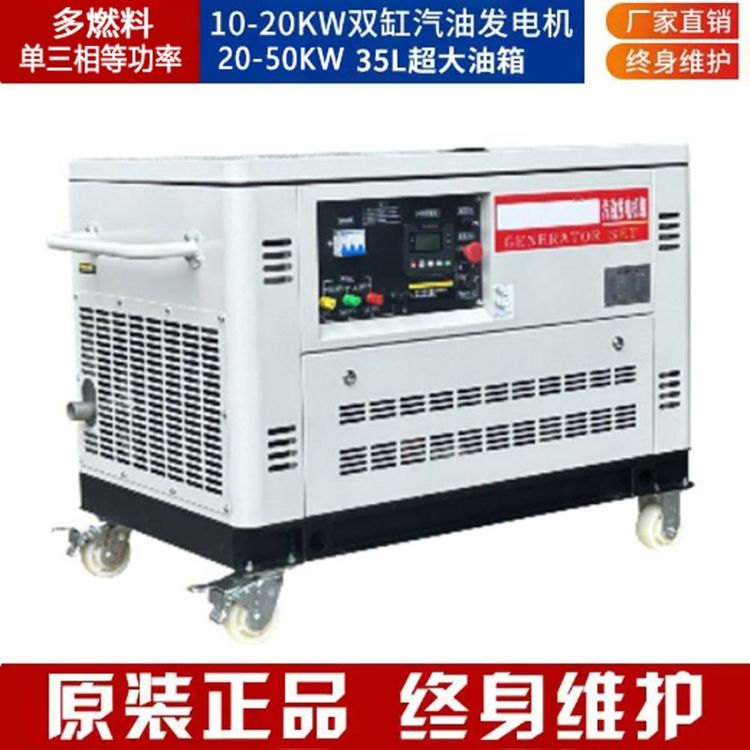 戶外應(yīng)急電源30千瓦三相靜音汽油發(fā)電機ECP3000Q應(yīng)急移動式電啟動