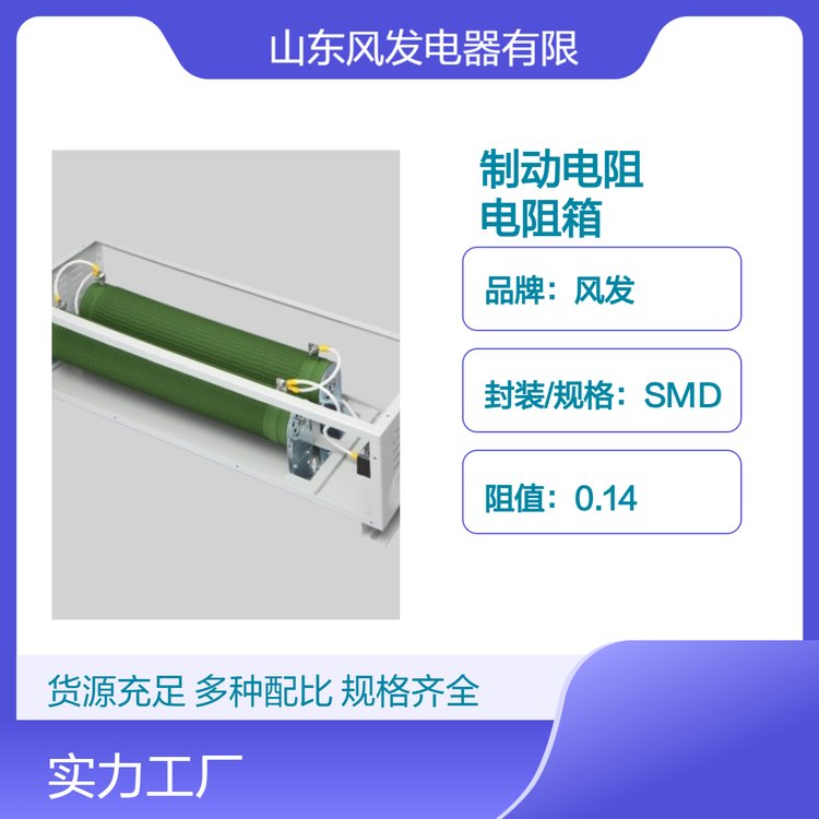 風(fēng)發(fā)大功率波紋管阻制動電阻BRU-5KW制動剎車?yán)匣?fù)載測試電阻箱