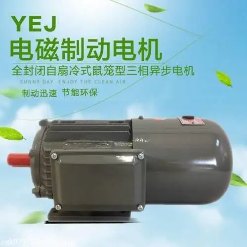 德東YEJ電磁制動(dòng)三相異步電動(dòng)機(jī)90L-41.5KW剎車電機(jī)質(zhì)量好