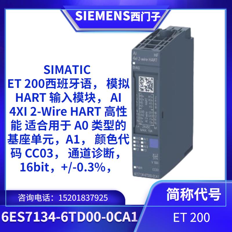 TET200ģMHARTݔģK6ES7134-6TD00-0CA1\/OO-OCAIԭb