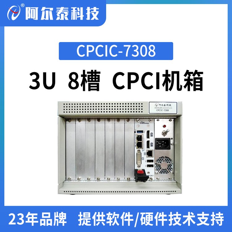 8槽3Ucpci機(jī)箱CPCIC-7308CompactPCI32位\/66MHz高速總線(xiàn)無(wú)源背板