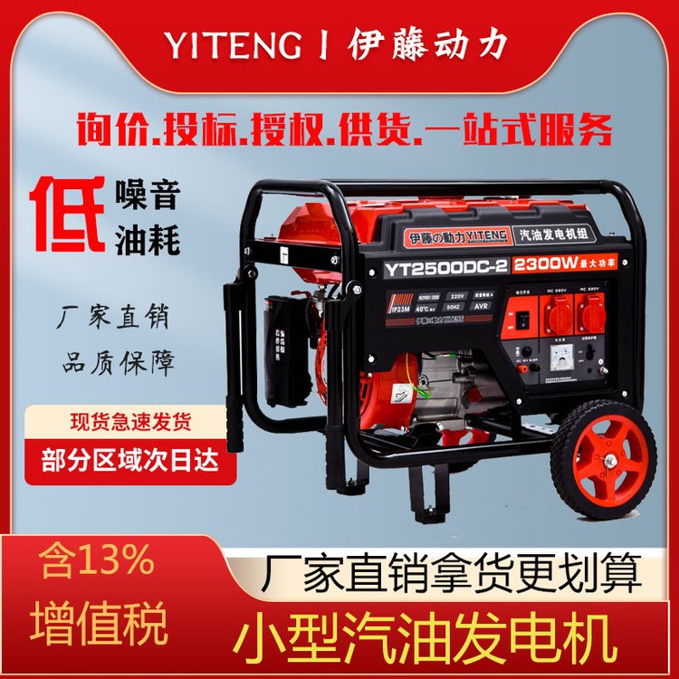 伊藤動力小型2kw進口發(fā)電機可移動式車載戶外應(yīng)急搶修儲備電