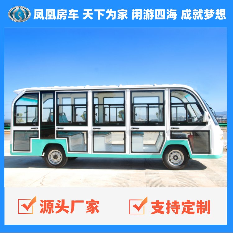 鳳凰旅居車景區(qū)游覽車驅(qū)動觀光車電動14座19座23座