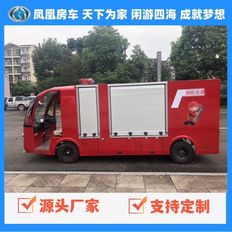 鳳凰電動(dòng)滅火車高炮噴水滅火送貨上門(mén)生產(chǎn)廠商