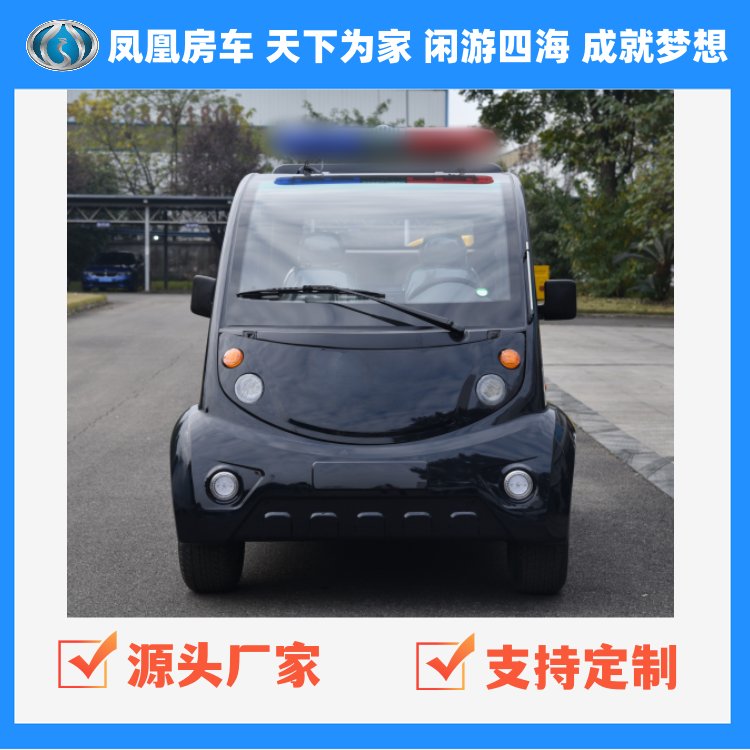 5座封閉巡邏車電動(dòng)車樓盤物業(yè)小區(qū)消防巡邏車鳳凰專業(yè)廠家