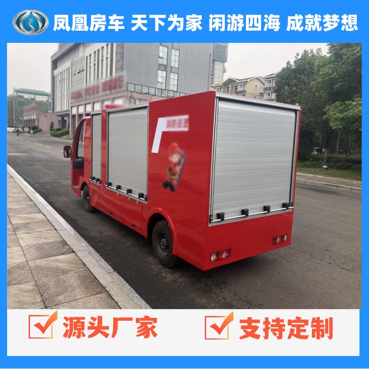 鳳凰四輪滅火搶險(xiǎn)車新能源多用途加工定制廠家供應(yīng)