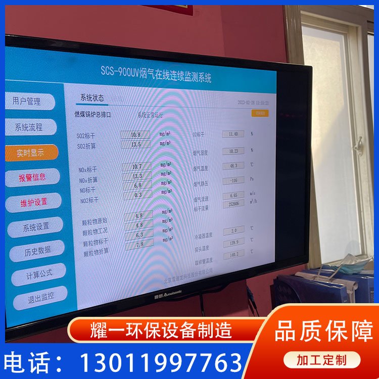 脫硝廠家新能源廠智能化設(shè)備全國(guó)案例多耀一環(huán)保