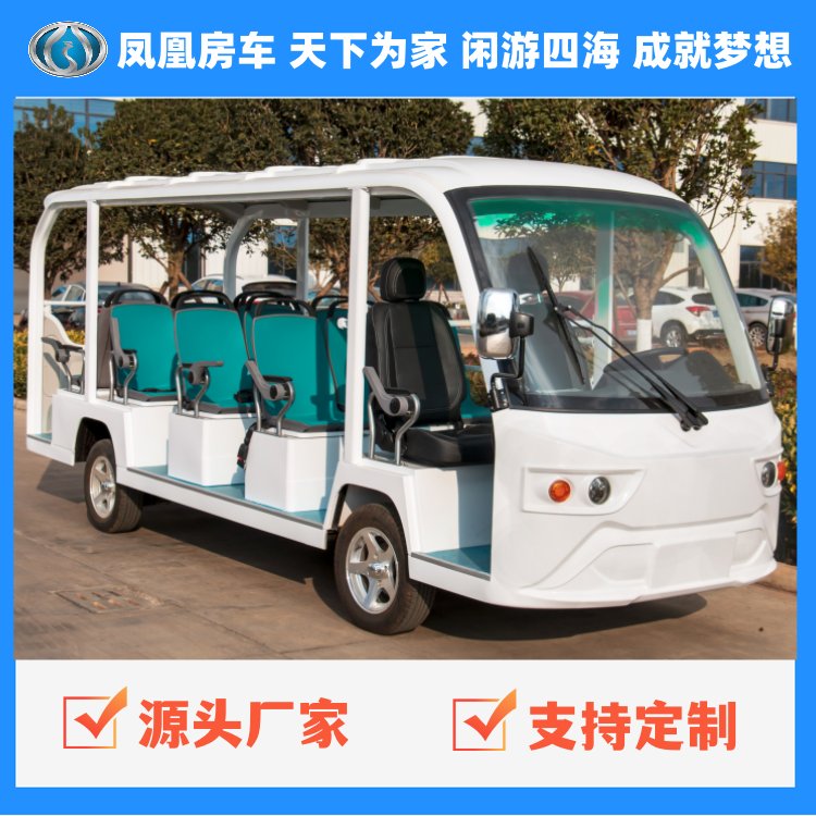 鳳凰旅居車公園中置式驅(qū)動(dòng)觀光車保有量14座觀光車