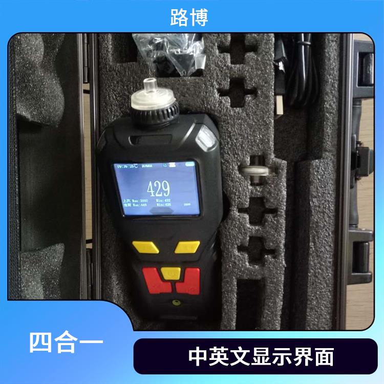 路博LB-MS4X便攜式氣體檢測儀4G傳輸聲光振動三級報警