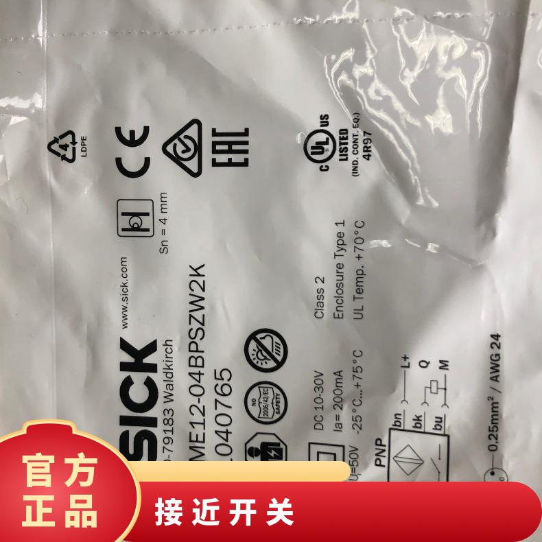 IME12-04BPSZW2K西克電感式接近開關(guān)SICK原裝授權(quán)進(jìn)口