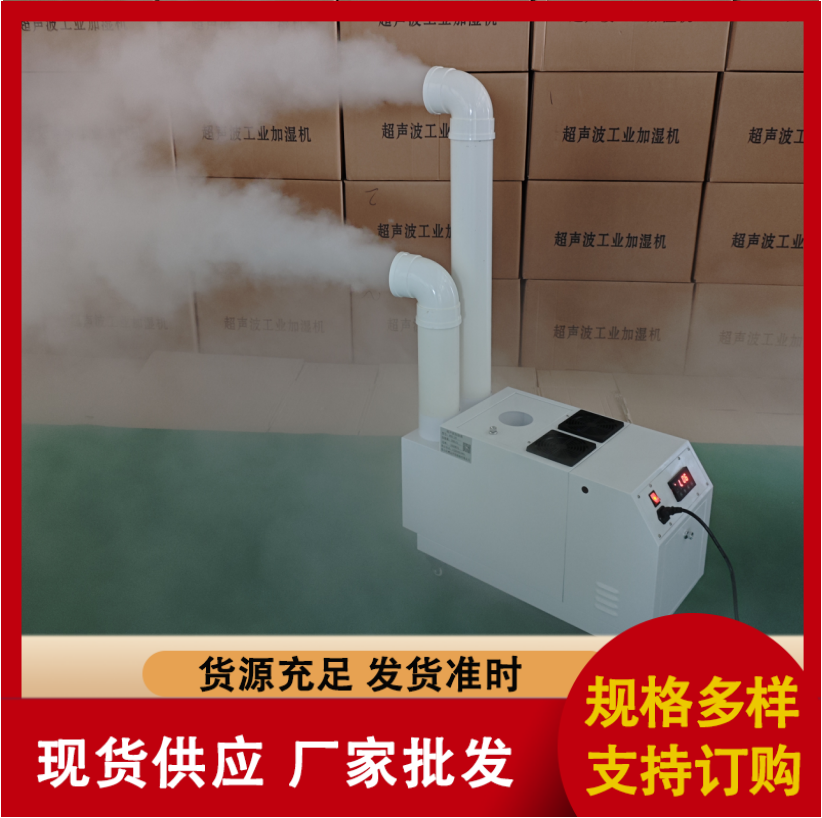 工業(yè)增濕器印刷廠加濕除靜電全自動控濕RDCS-14超聲波加濕器