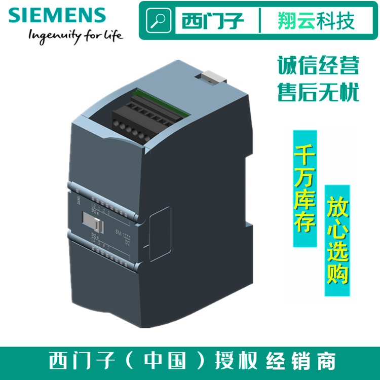 西門(mén)子6ES7222-1BH32-0XB0晶體管0.5AS7-1200數(shù)字輸出模塊SM1222