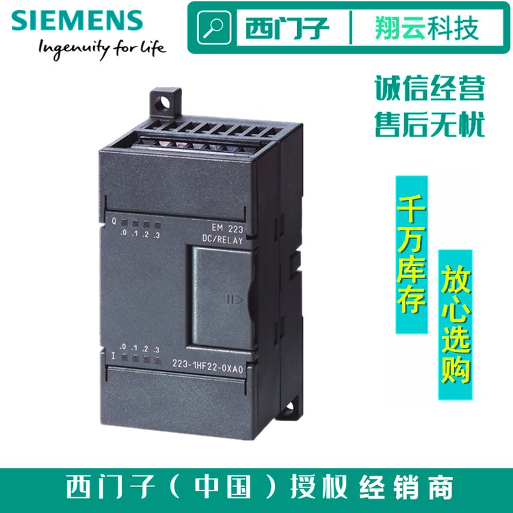 西門(mén)子S7-200模塊代理商6ES7223-1PL22-0XA0全新數(shù)字量I\/OEM223