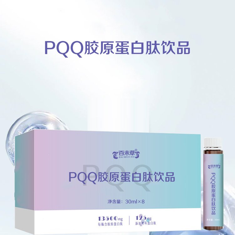 PQQ膠原蛋白肽飲品oem貼牌代加工活性肽口服液生產廠家肽飲品定制