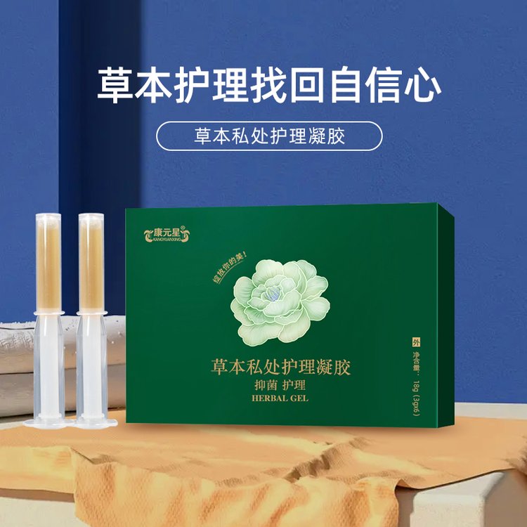 康元星草本凝膠100ml白色家庭抑菌護(hù)理裝防曬指數(shù)10適合全年齡