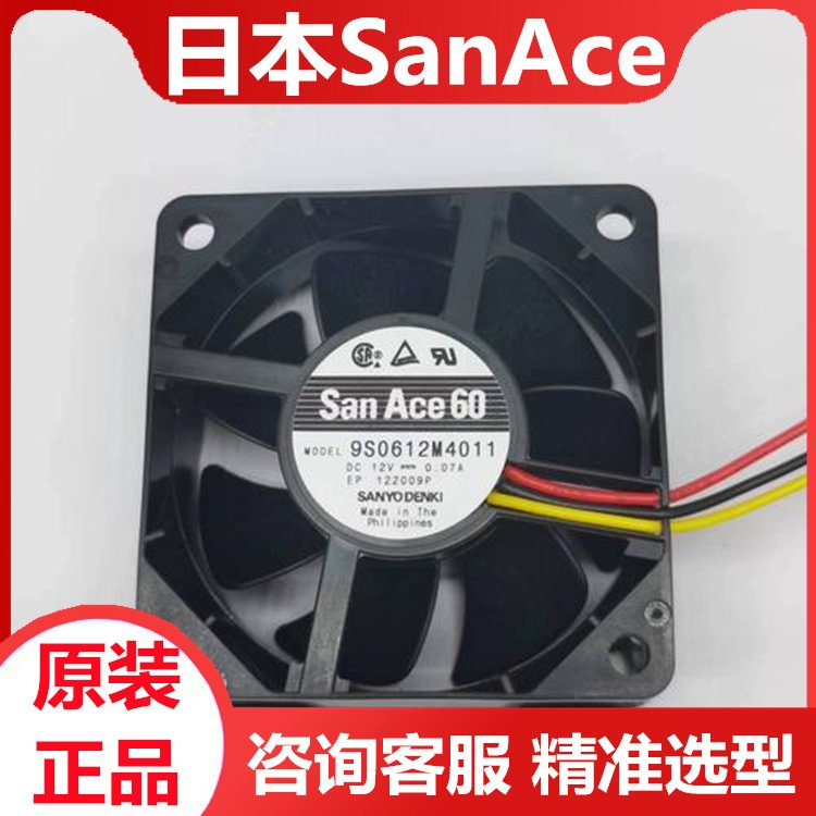 SanAce散熱風扇109P0424F3013耐高溫軸流散熱風機原裝進口