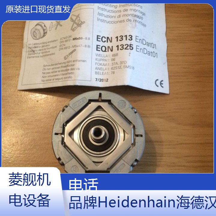 品牌Heidenhain海德漢主軸編碼器ERN1080現(xiàn)貨