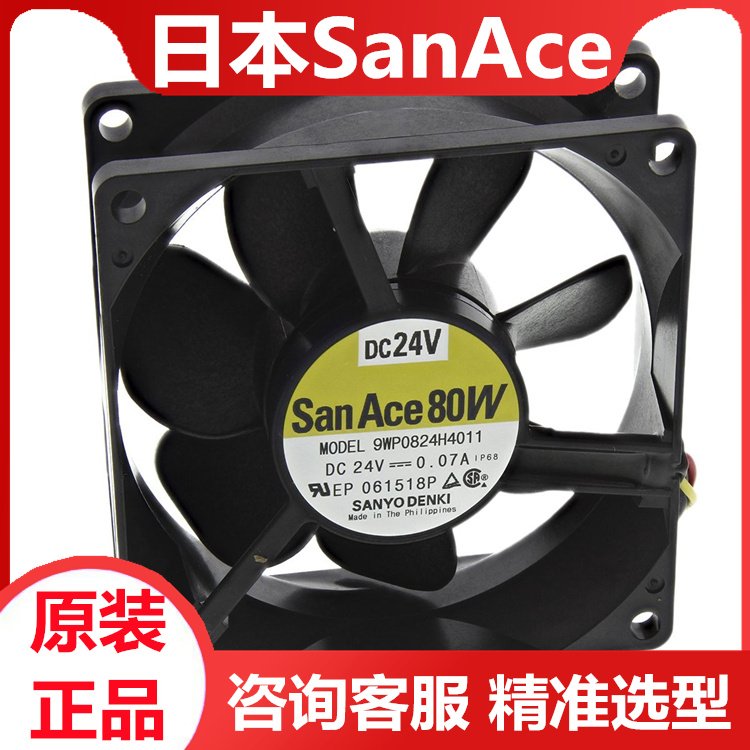 日本山洋sanyo直流散熱風(fēng)扇12V9GA0412G7001高轉(zhuǎn)速軸流風(fēng)機全新